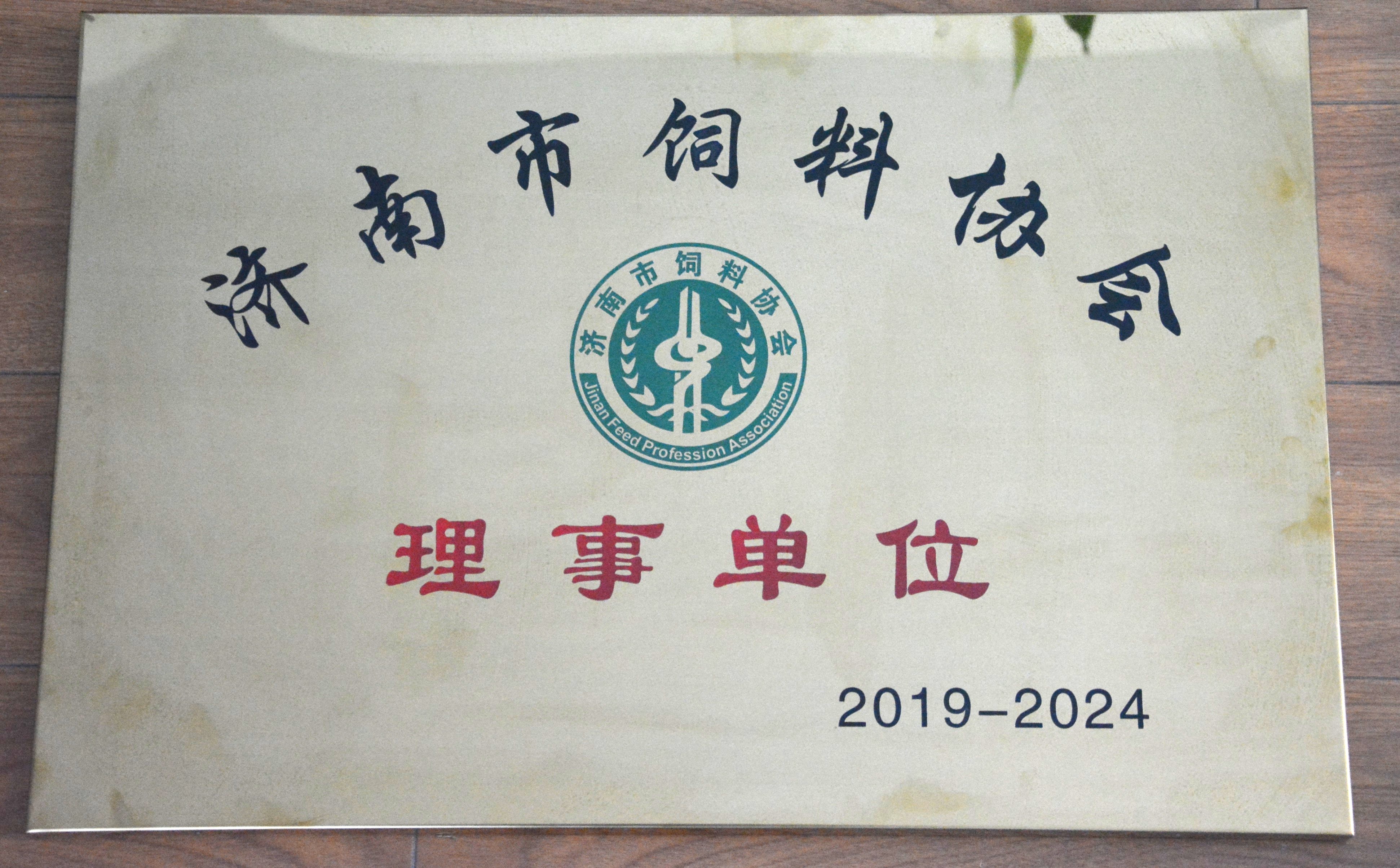 榮譽資質(zhì)