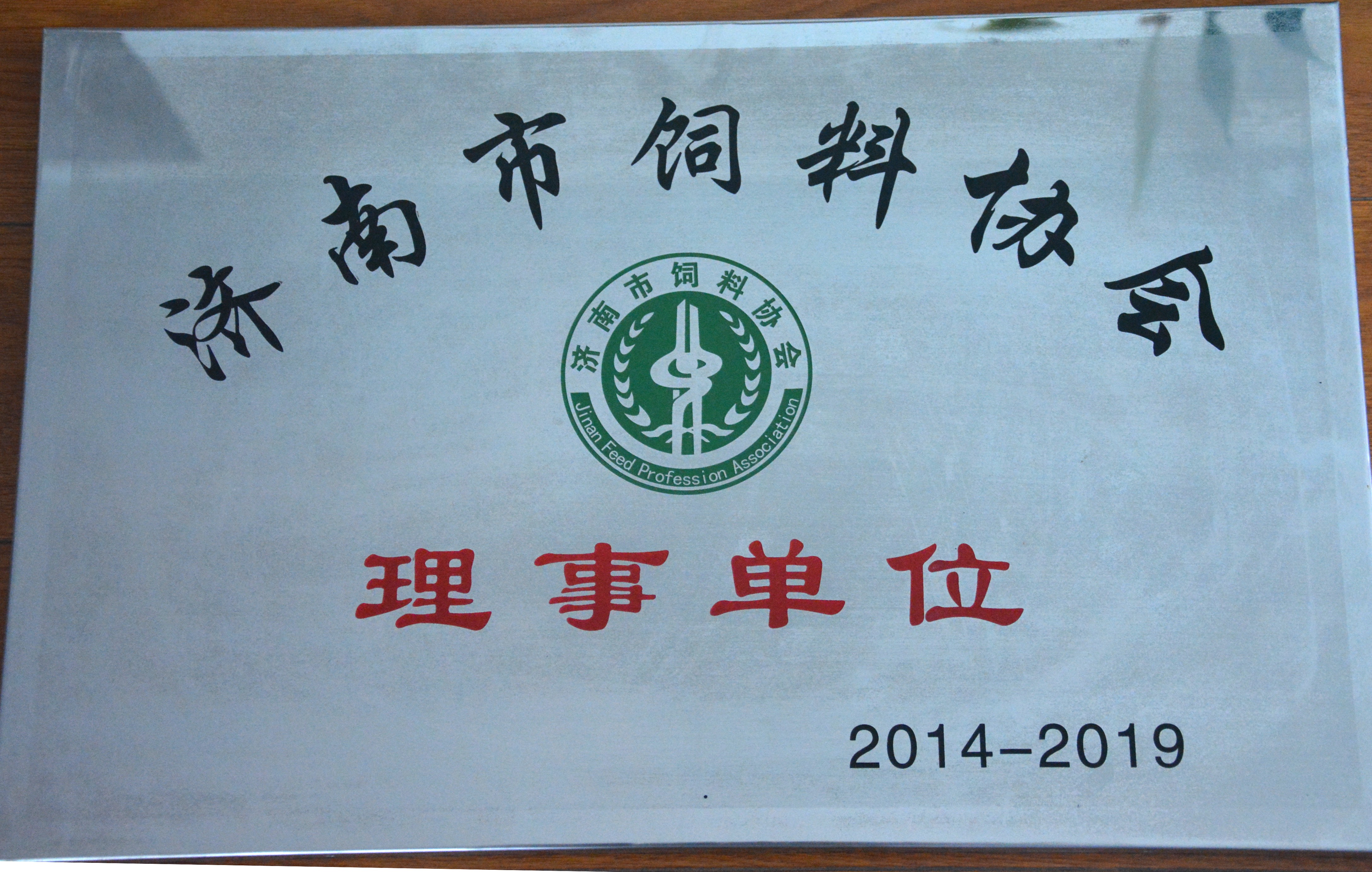 榮譽資質(zhì)