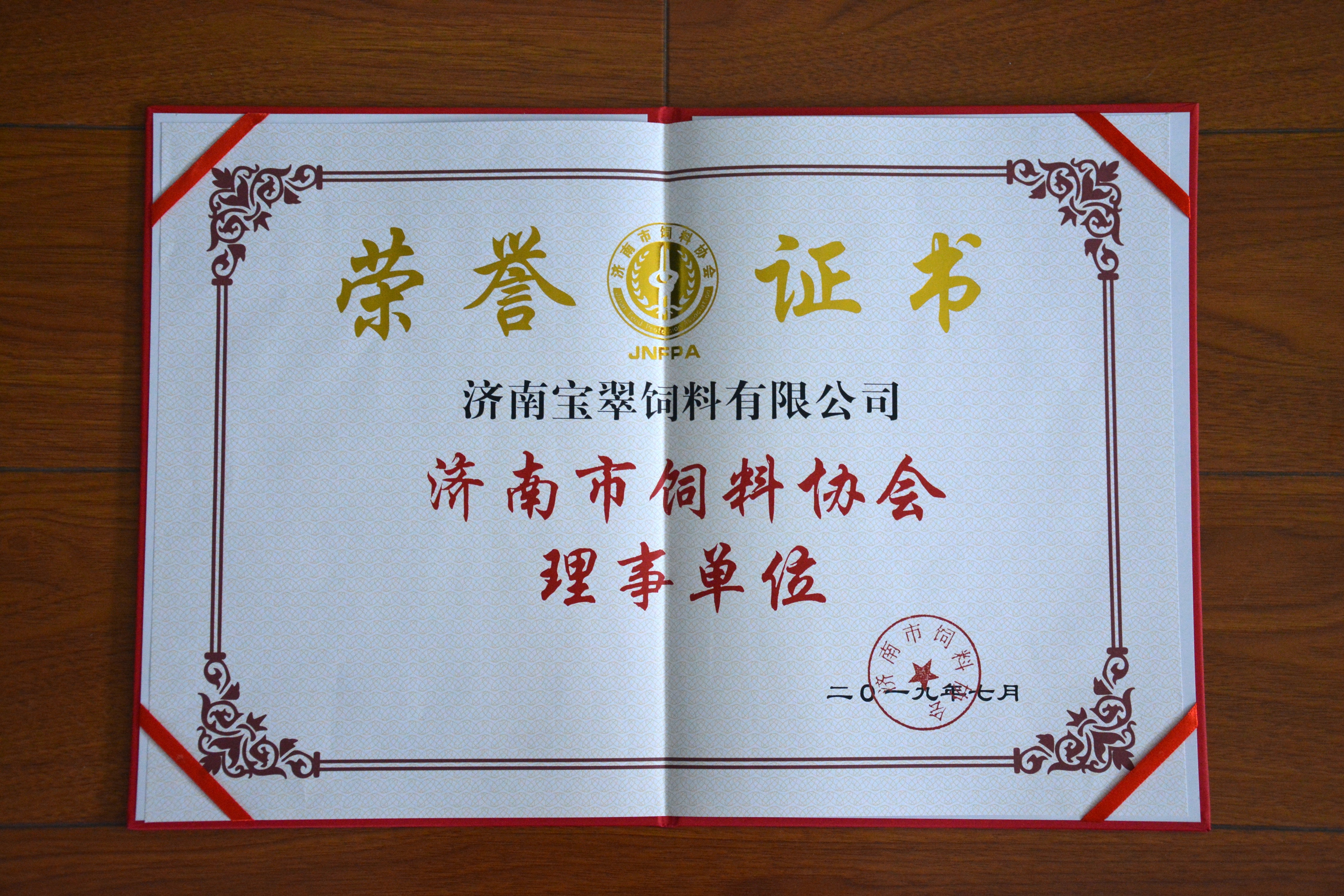 榮譽(yù)資質(zhì)