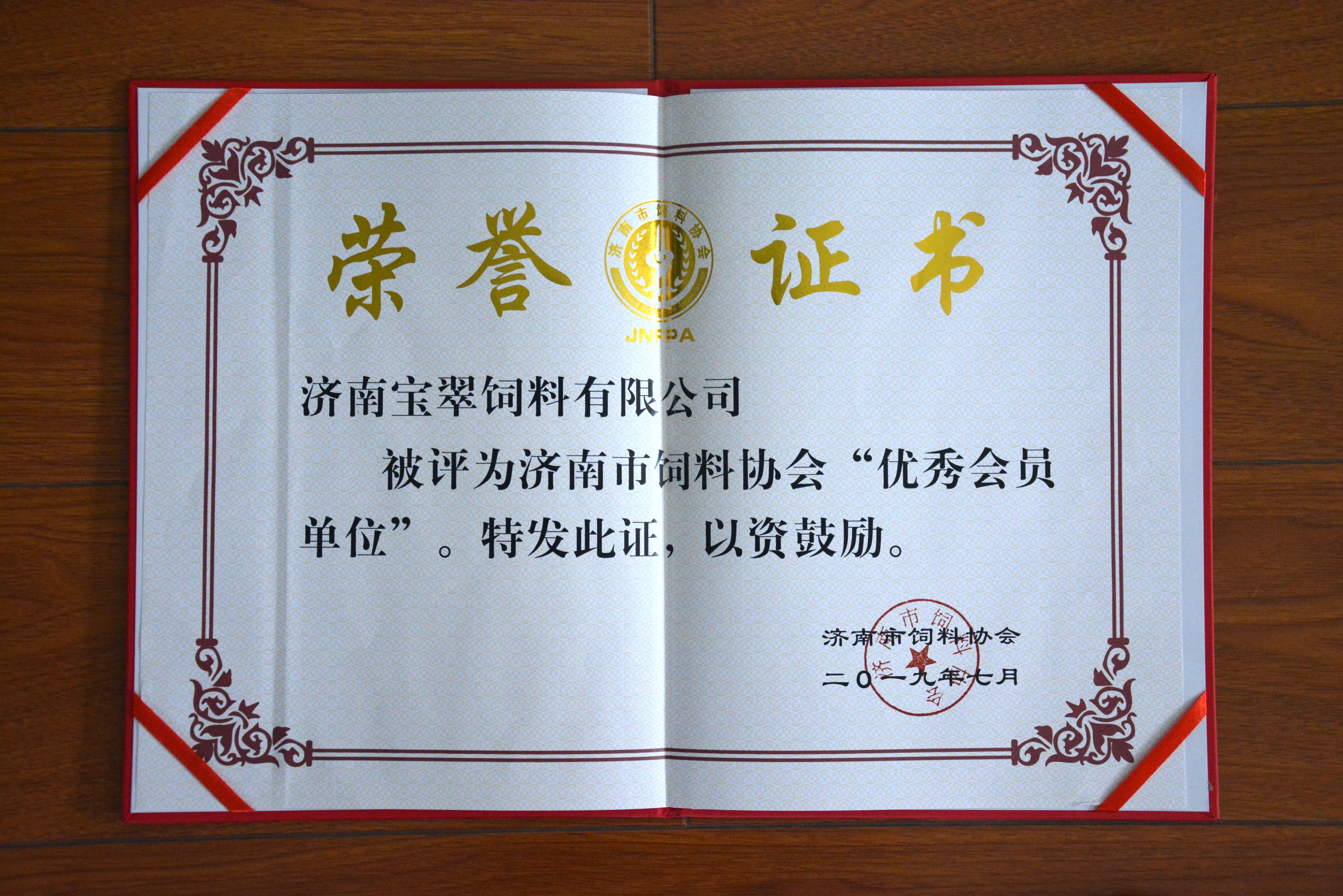 榮譽(yù)資質(zhì)