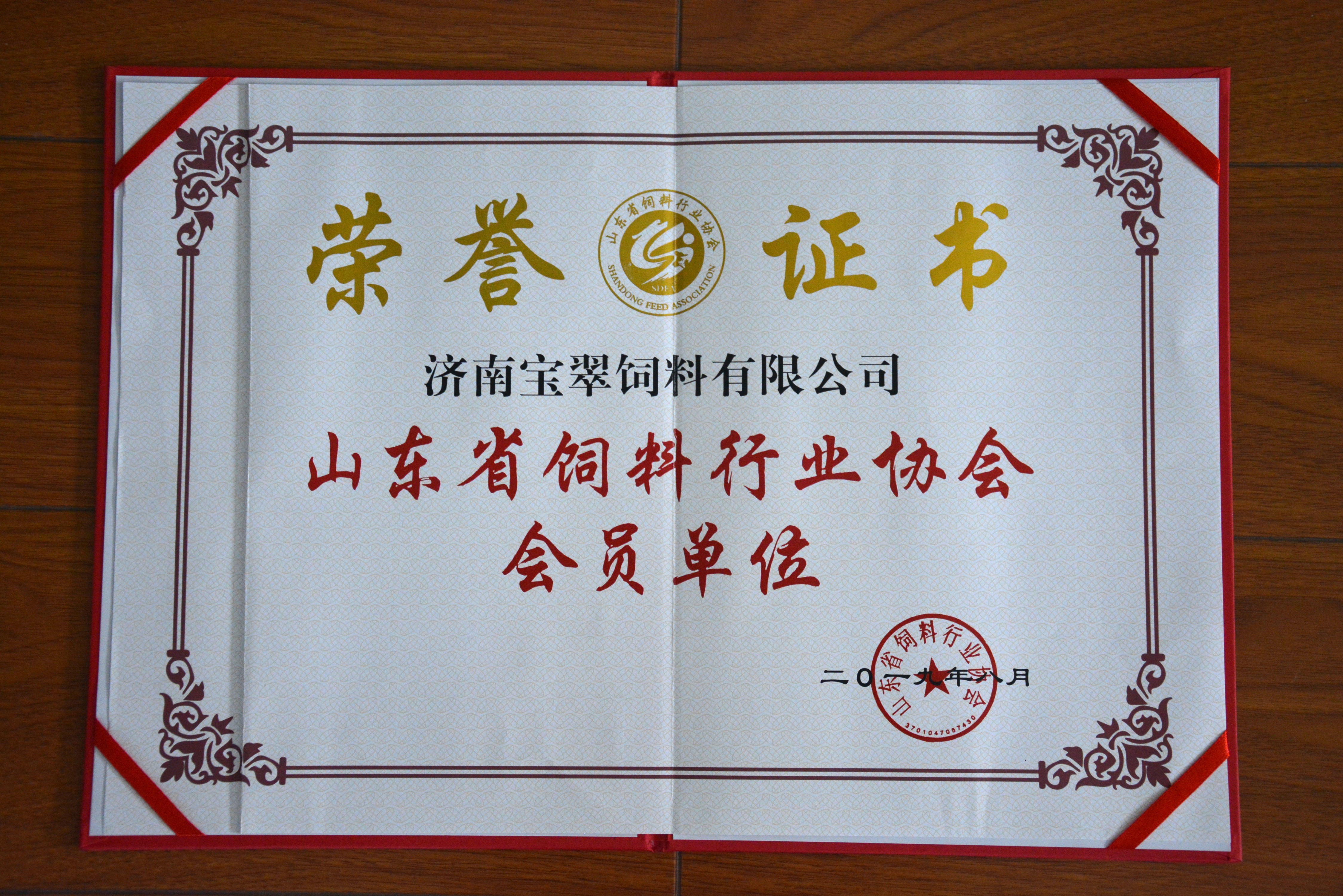 榮譽(yù)資質(zhì)