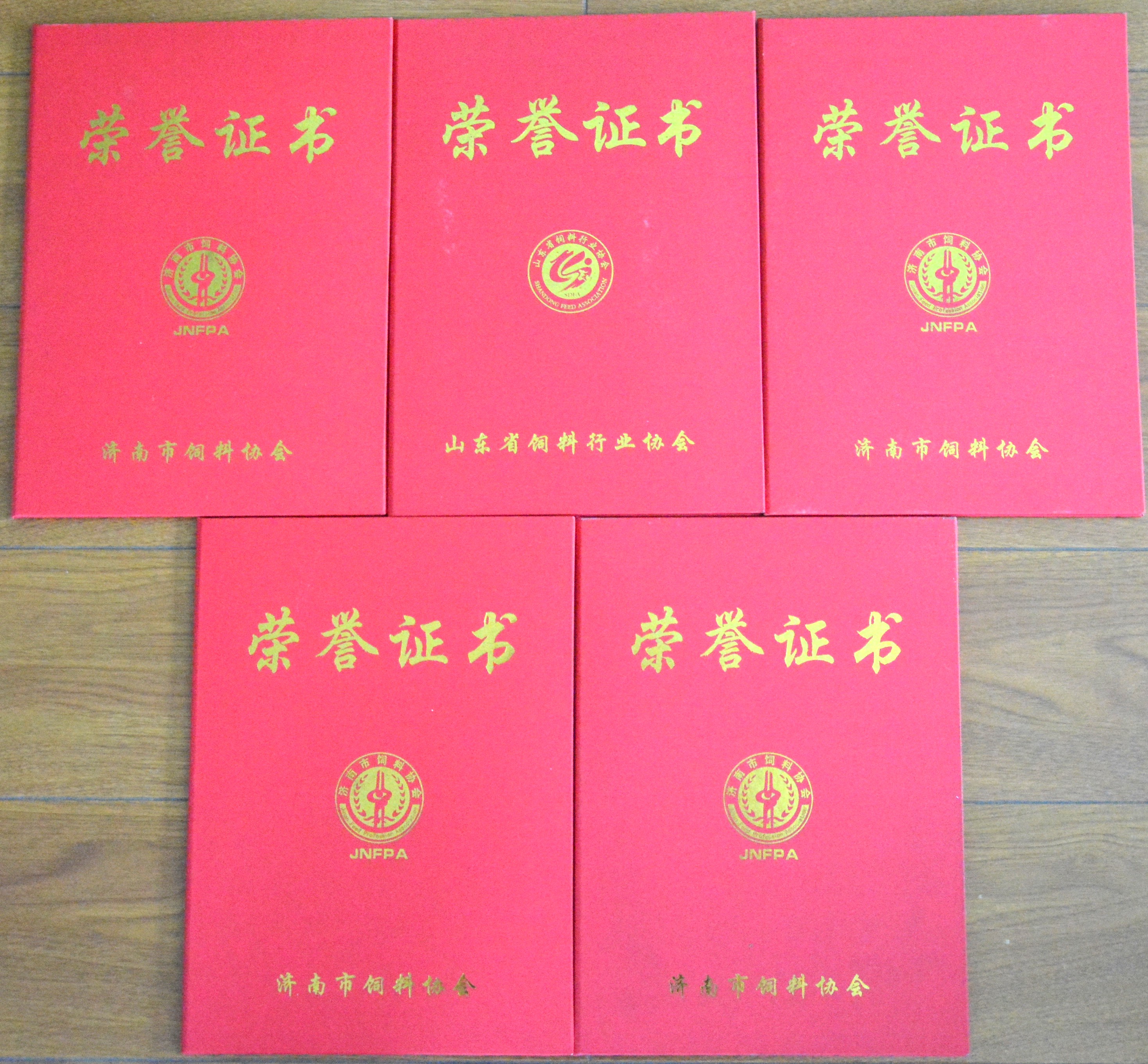 榮譽資質(zhì)
