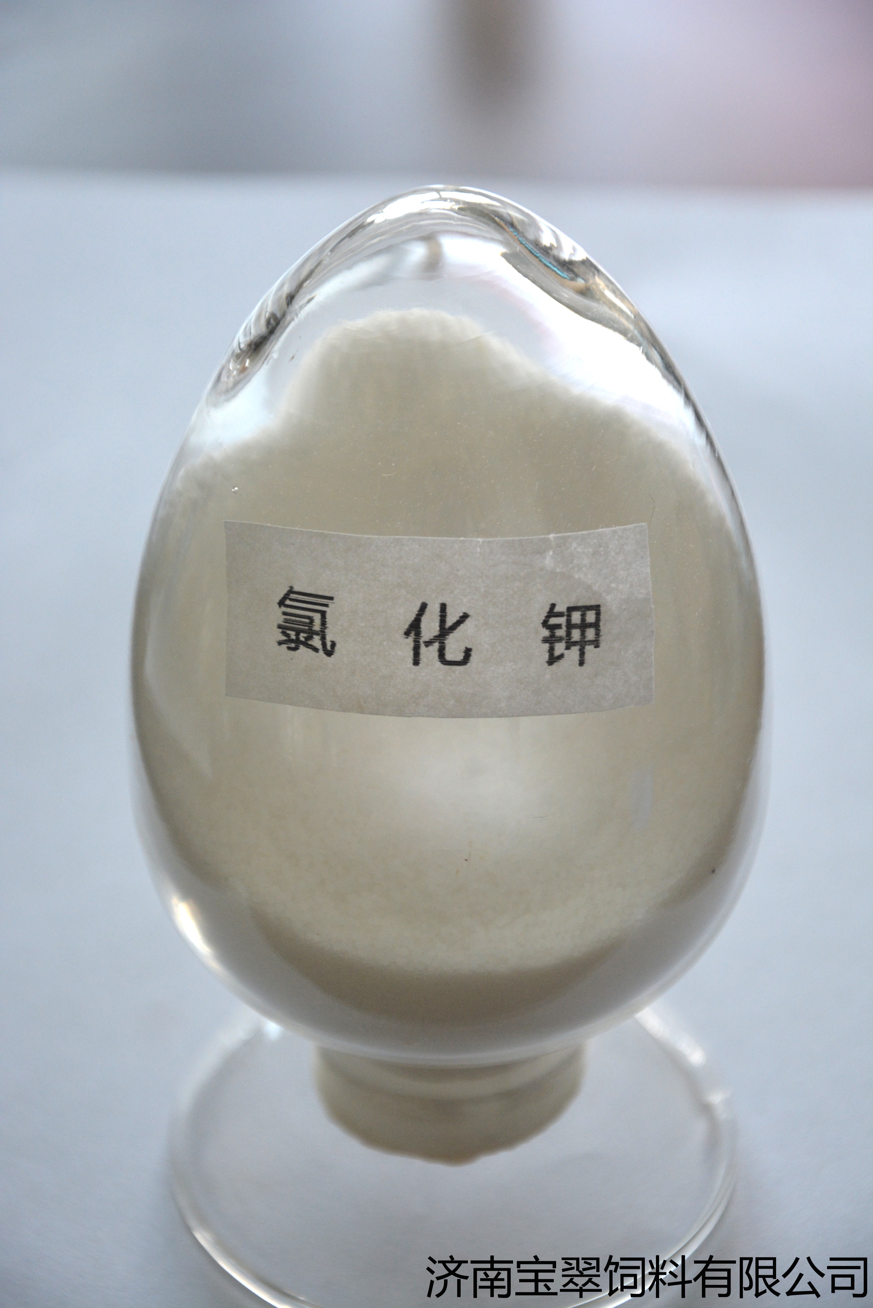 氯化鉀