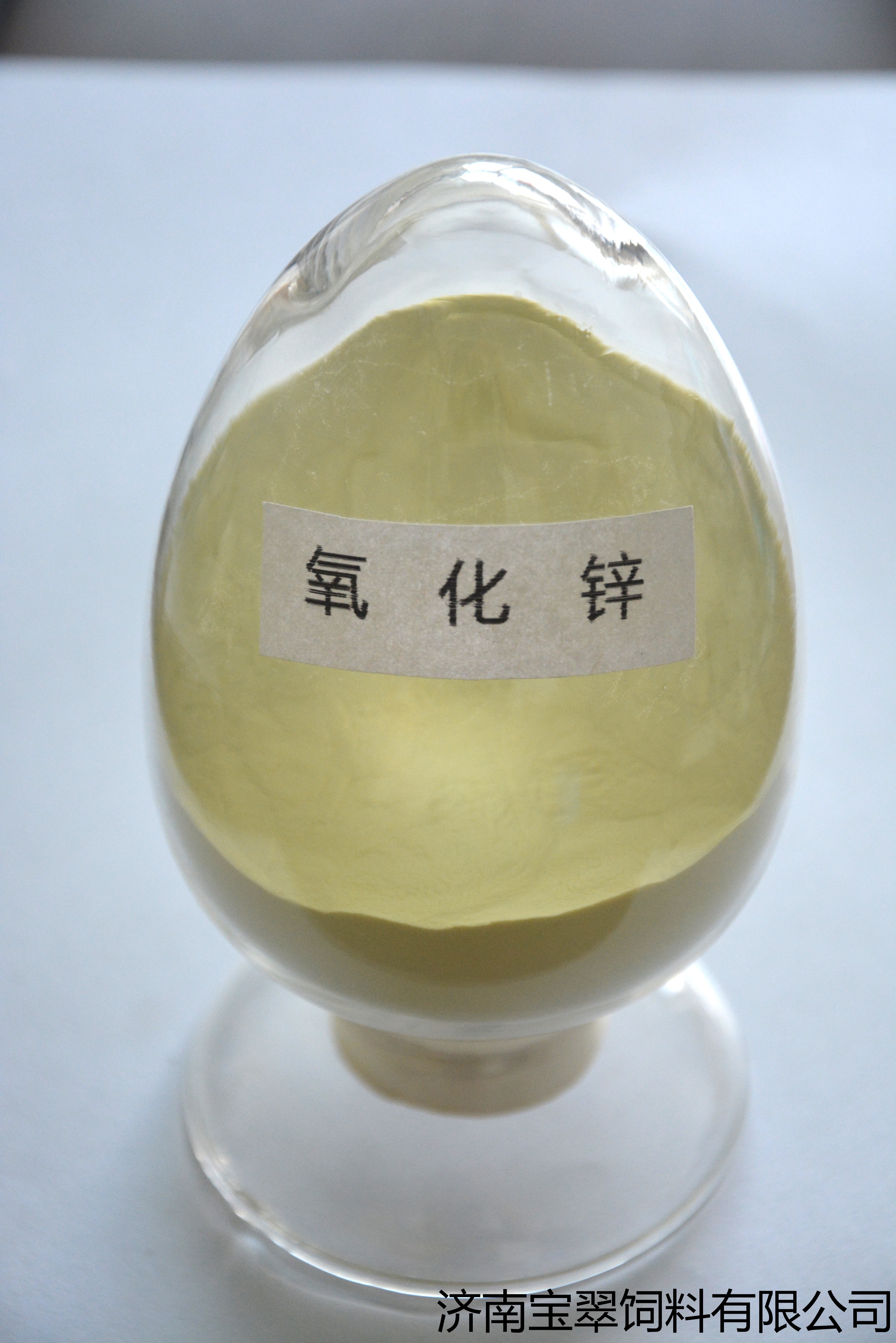 氧化鋅